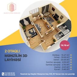 2 комнаты, 79,78 кв.м.