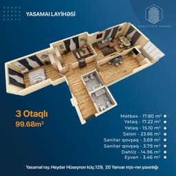 3 комнаты, 99,68 кв.м.