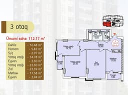 3 комнаты, 112,17 кв.м.
